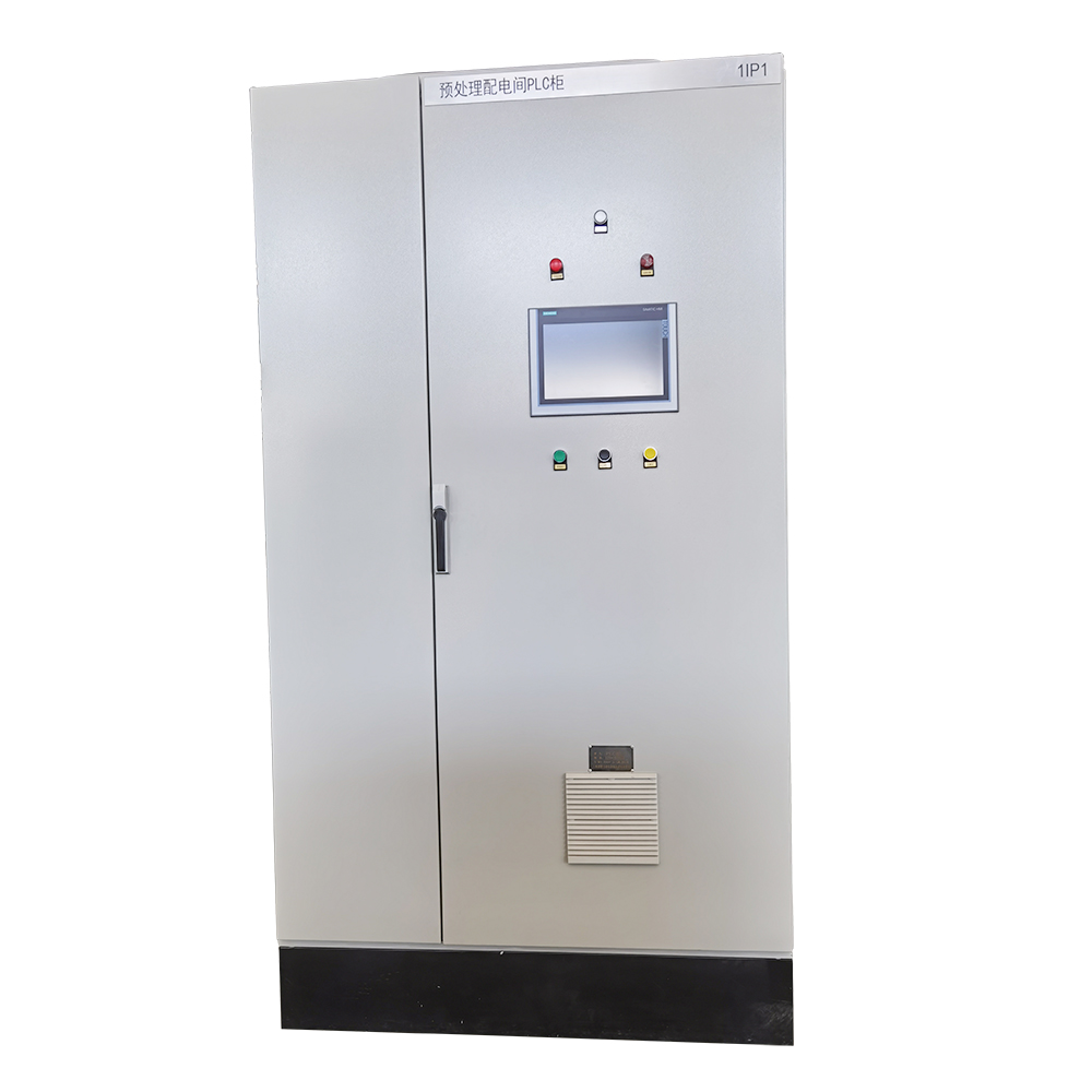 預處理配電間PLC柜